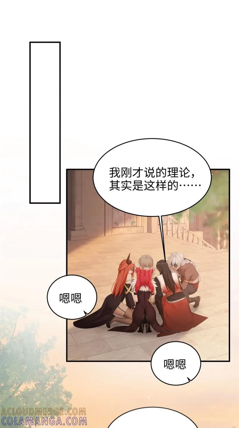 第190话 175 第4页