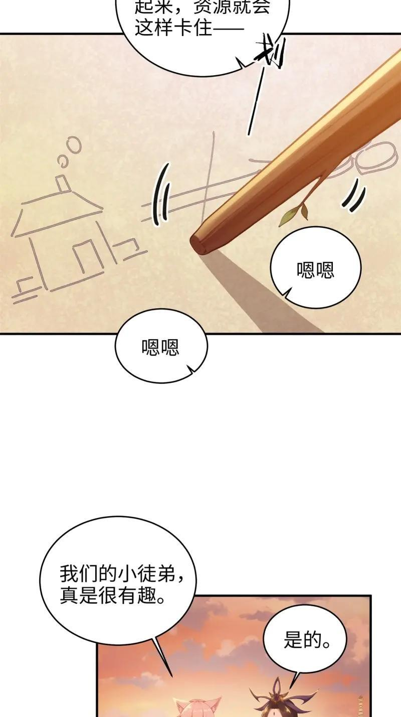 第190话 175 第6页