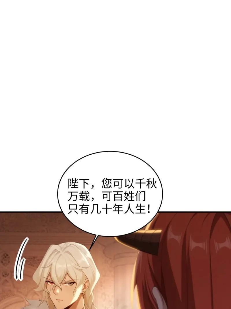 第190话 175 第12页