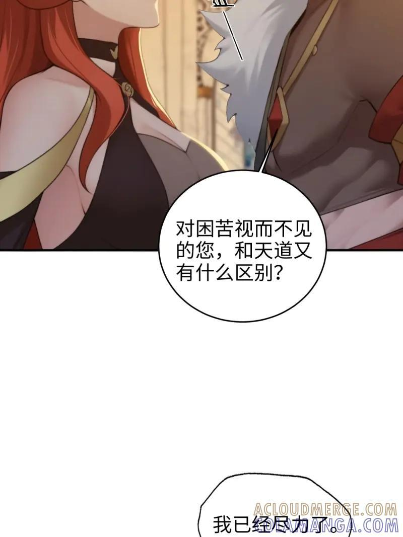 第190话 175 第19页