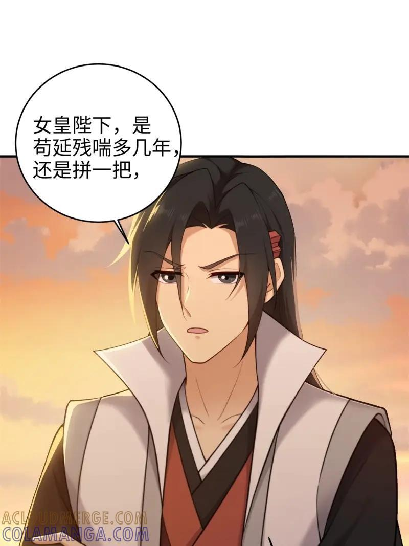 第190话 175 第25页