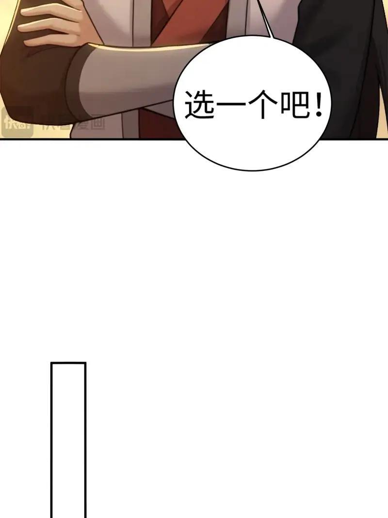 第190话 175 第26页