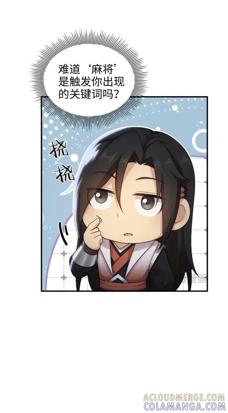 第190话 175 第34页