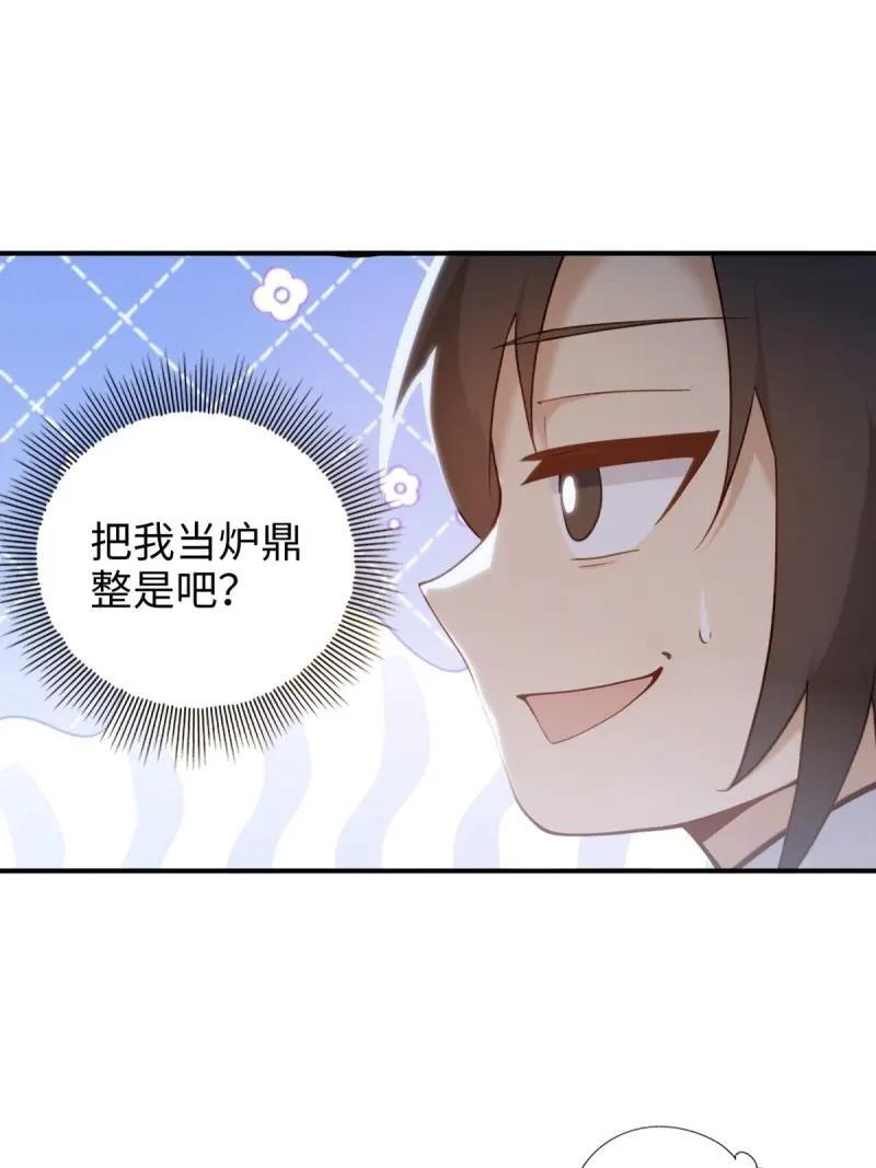 第190话 175 第39页
