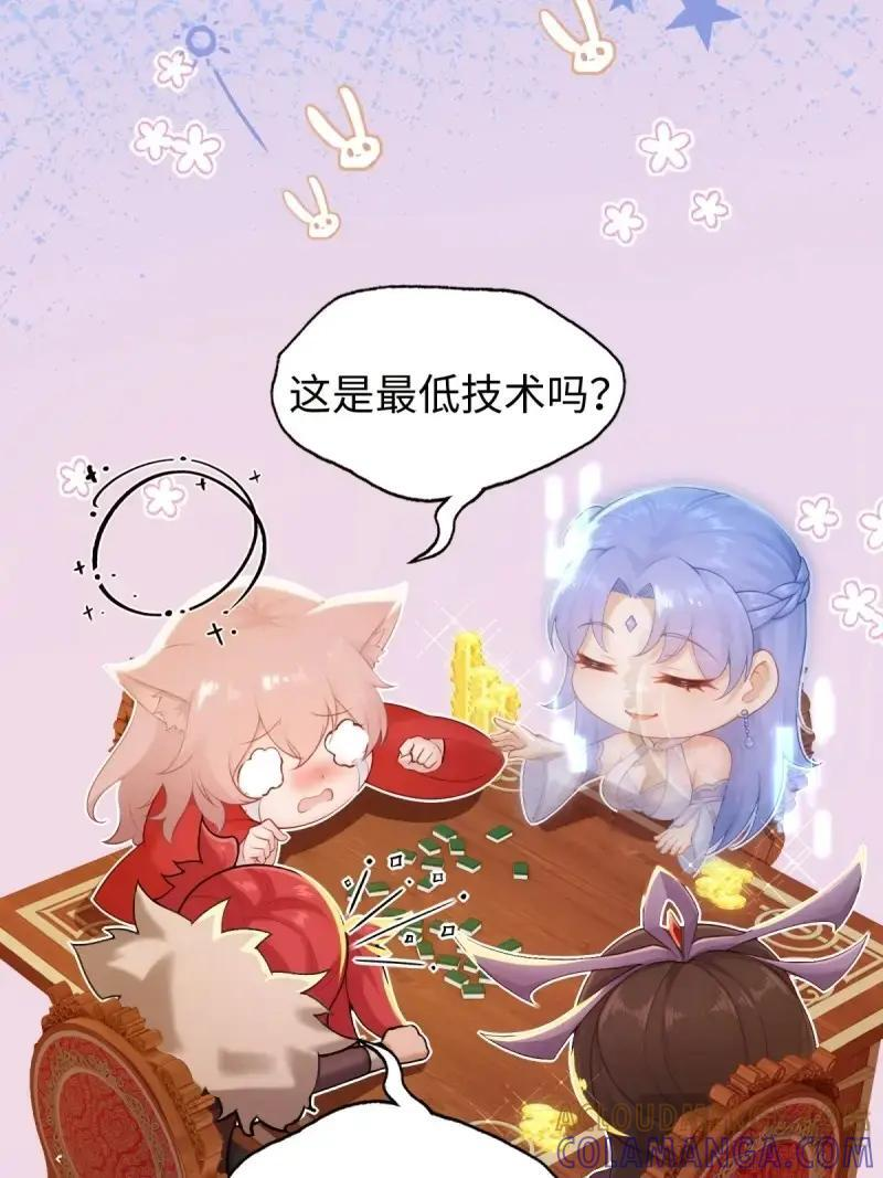 第190话 175 第43页