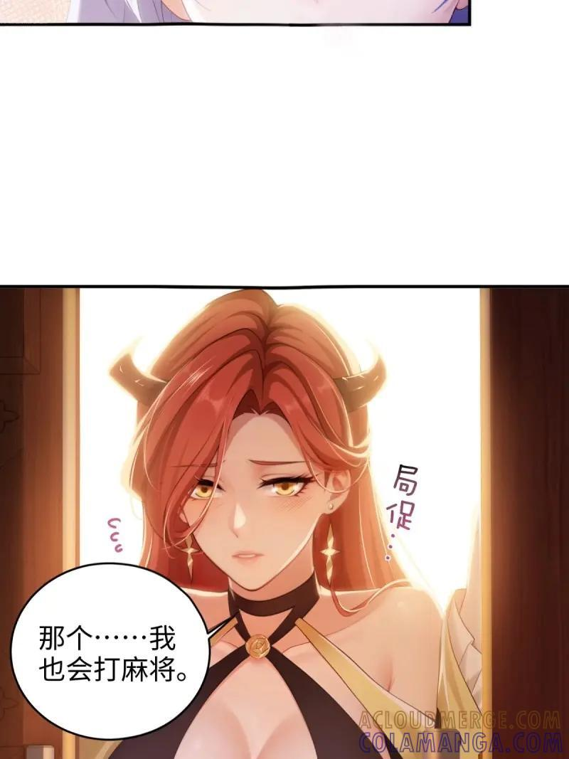 第190话 175 第46页