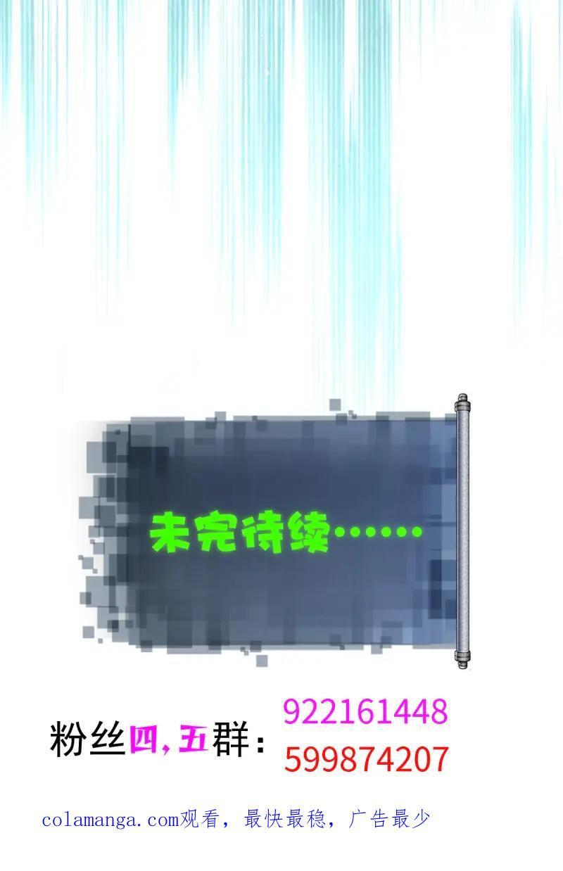 第190话 175 第50页