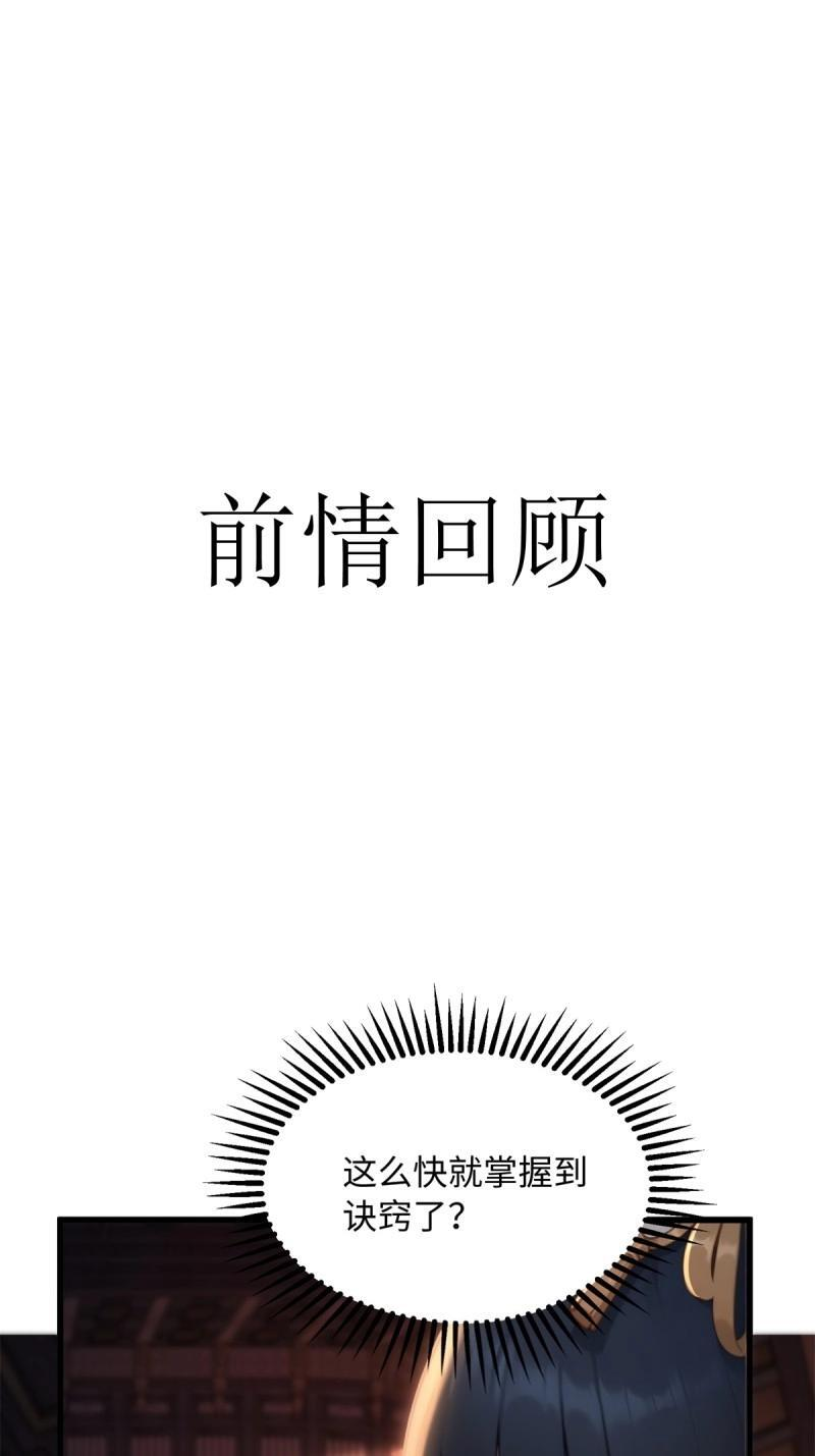 第177话 177 第1页