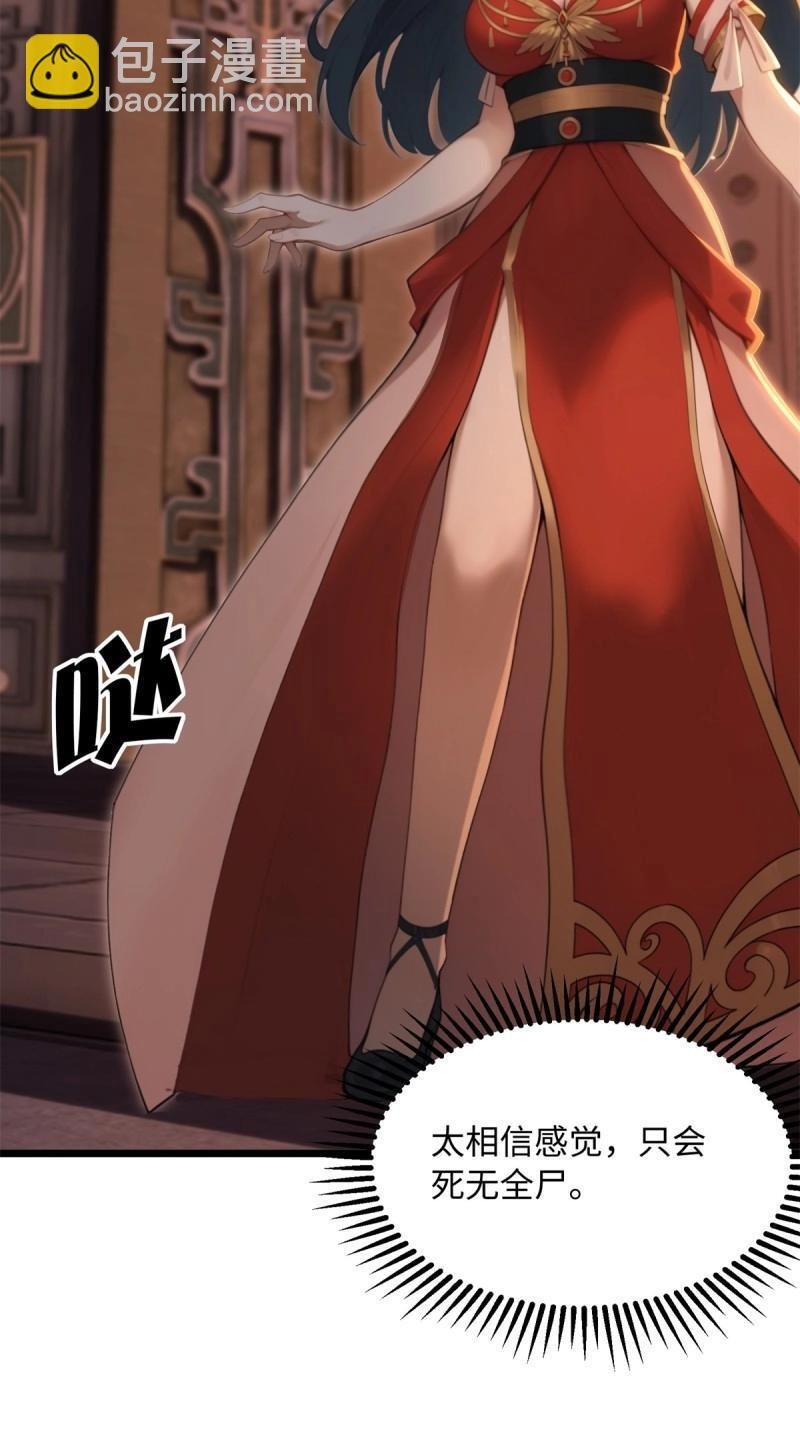 第177话 177 第3页