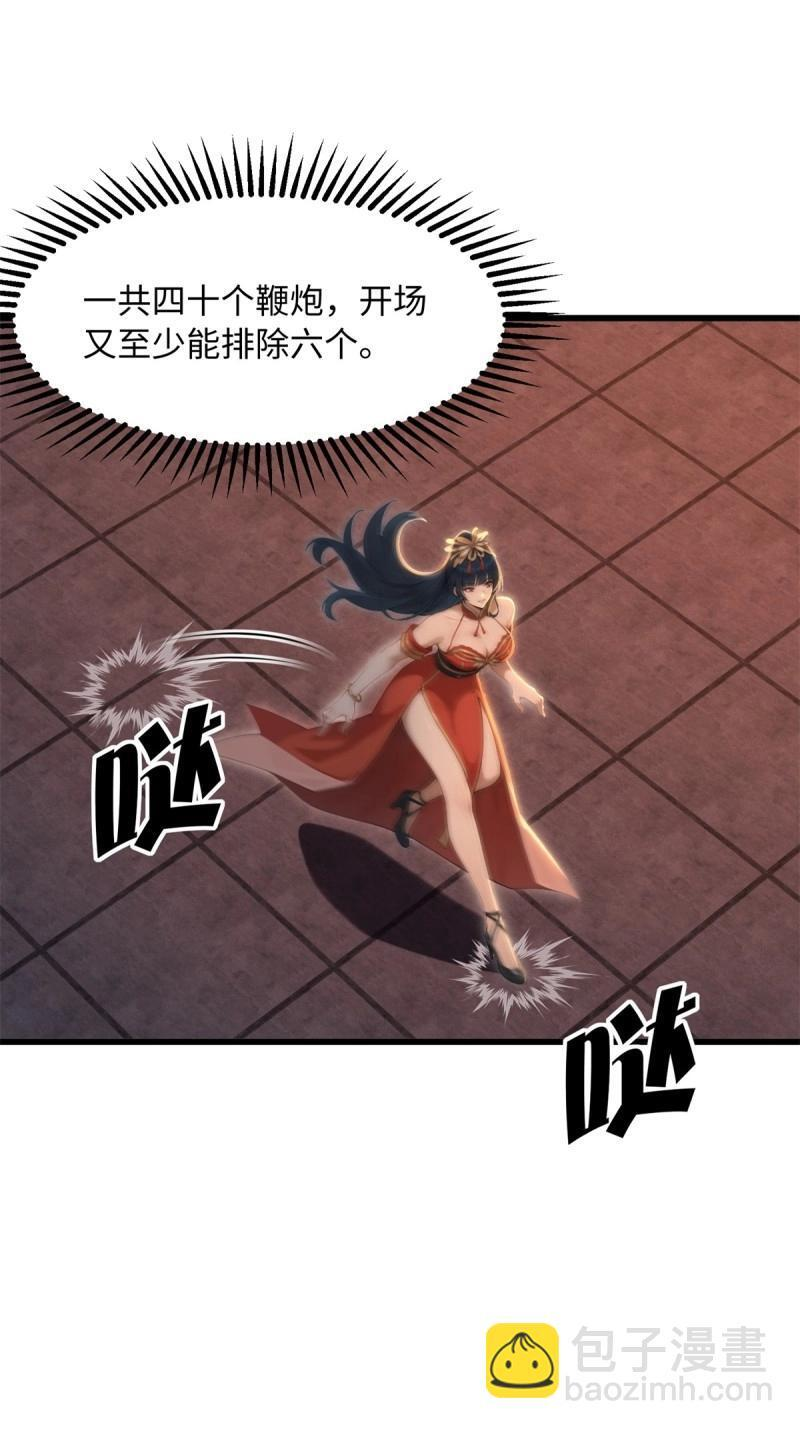 第177话 177 第4页