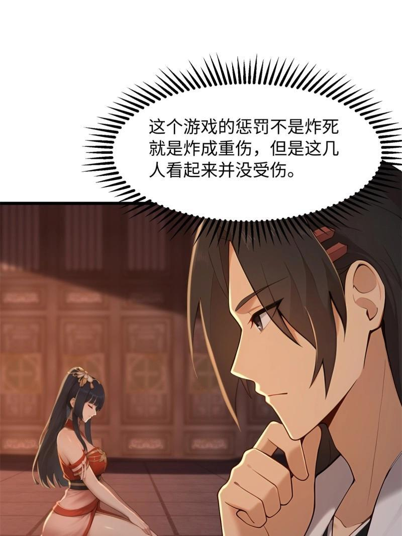 第177话 177 第12页