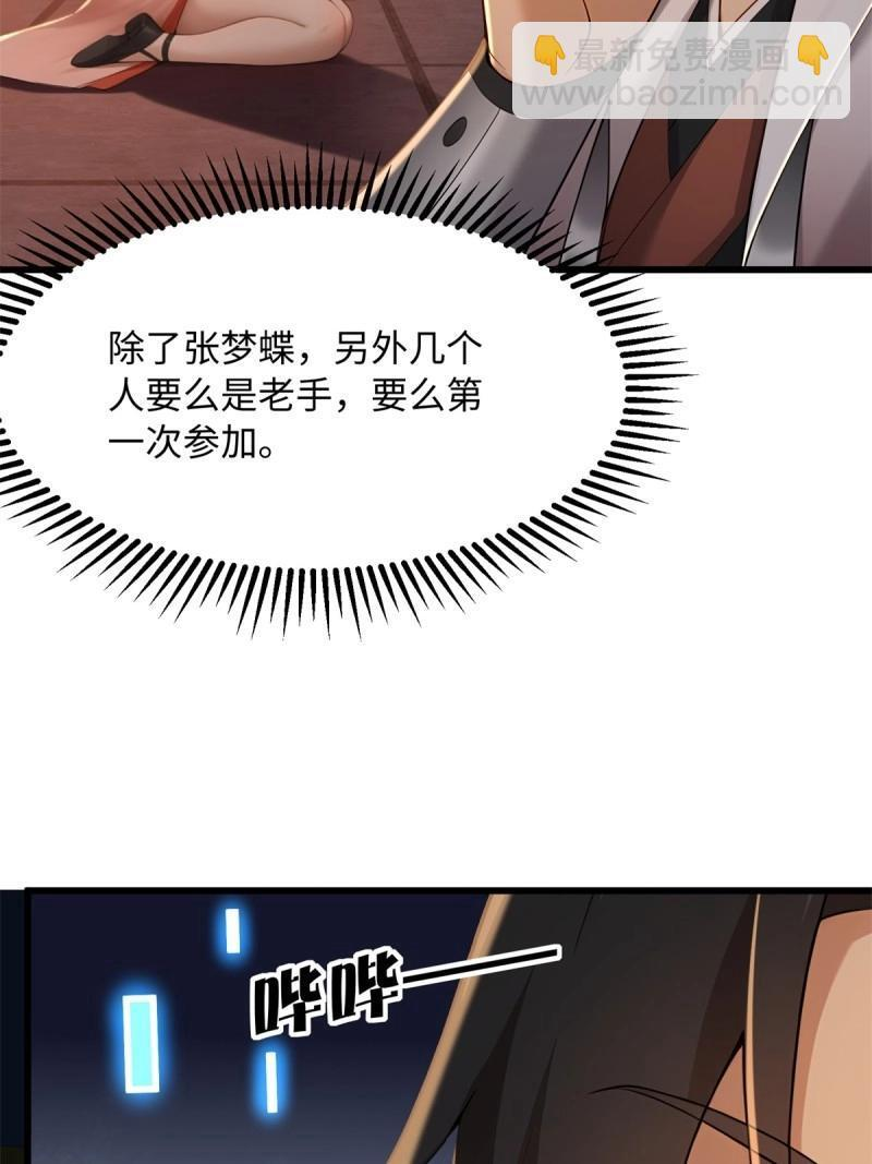 第177话 177 第13页