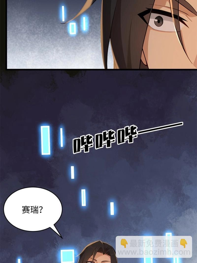 第177话 177 第14页