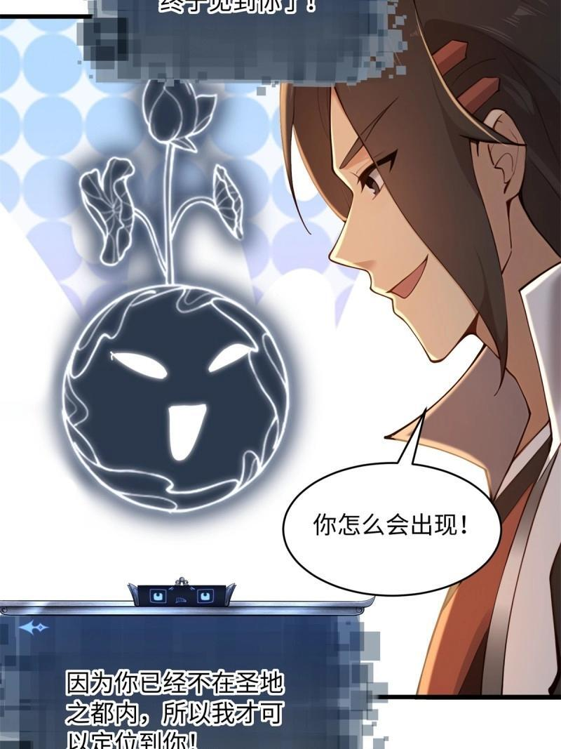 第177话 177 第16页