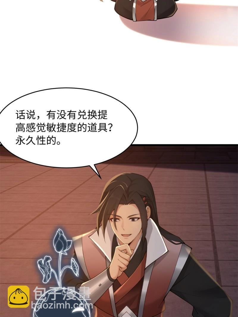 第177话 177 第18页
