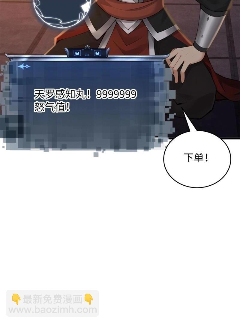 第177话 177 第19页