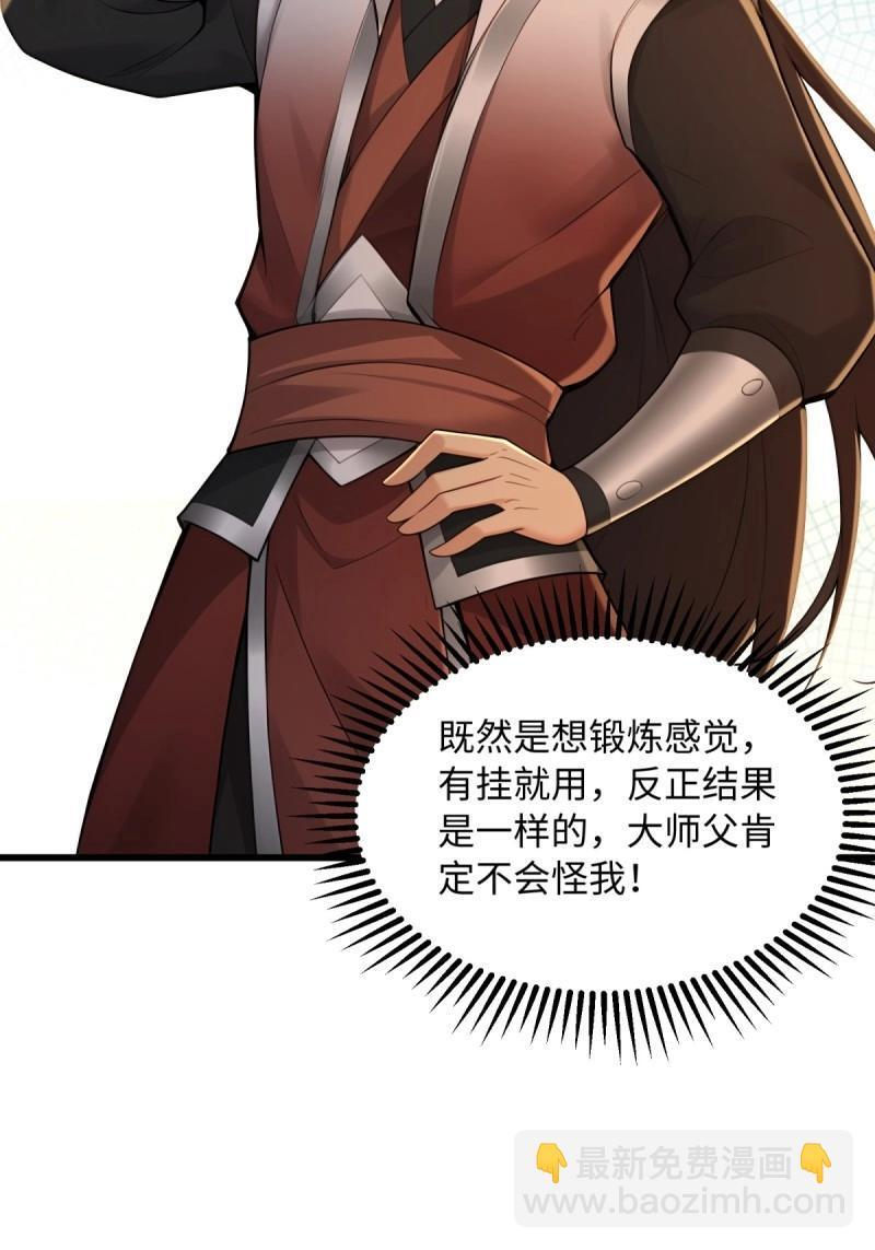 第177话 177 第37页