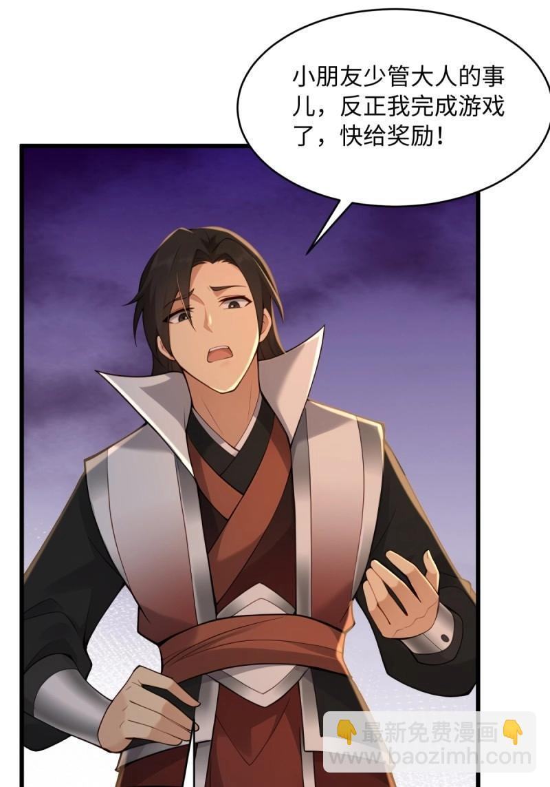 第177话 177 第41页