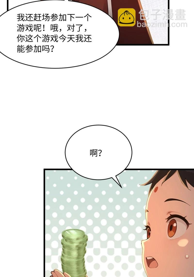 第177话 177 第42页
