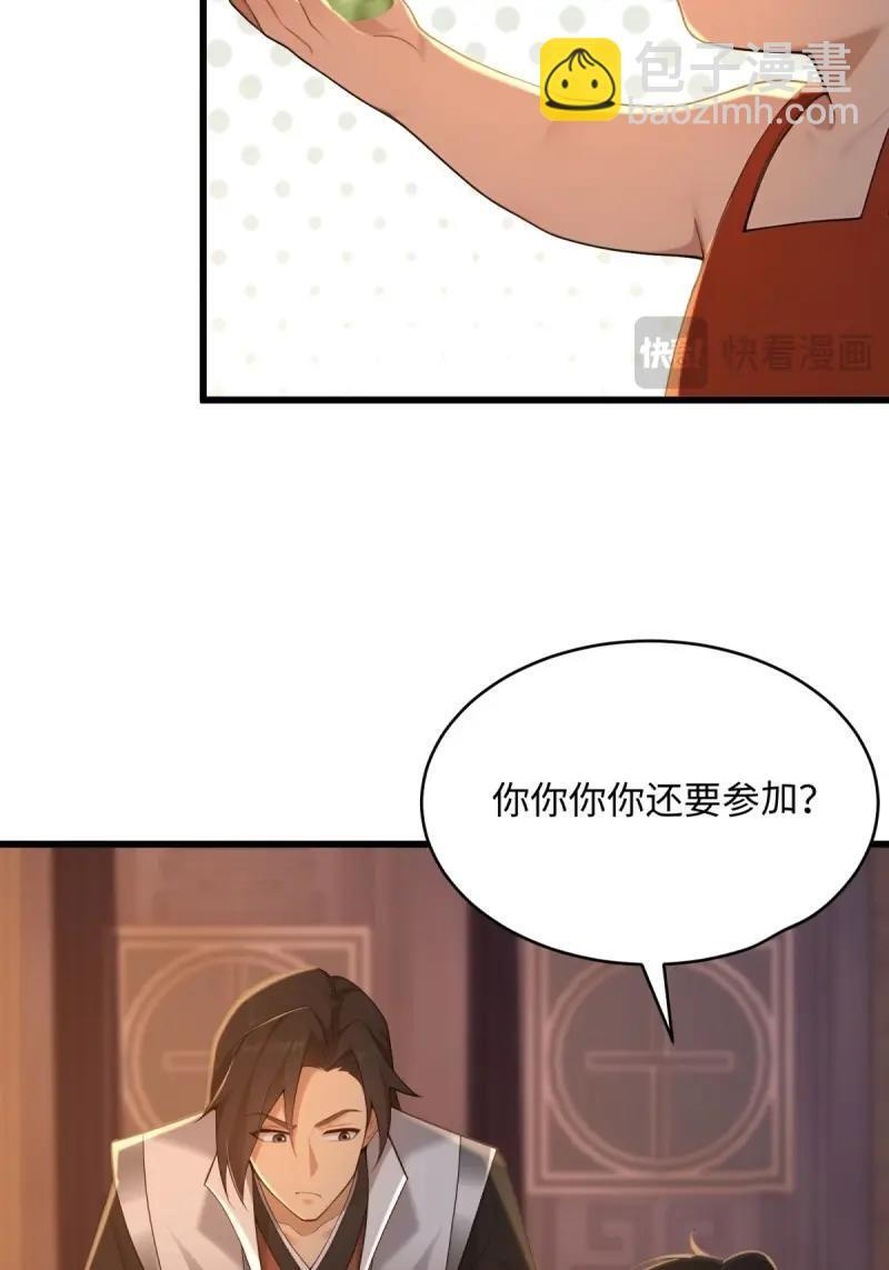 第177话 177 第43页