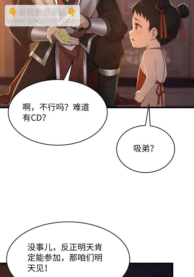 第177话 177 第44页