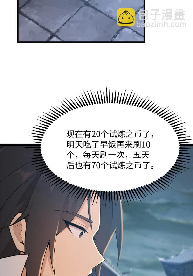 第177话 177 第48页