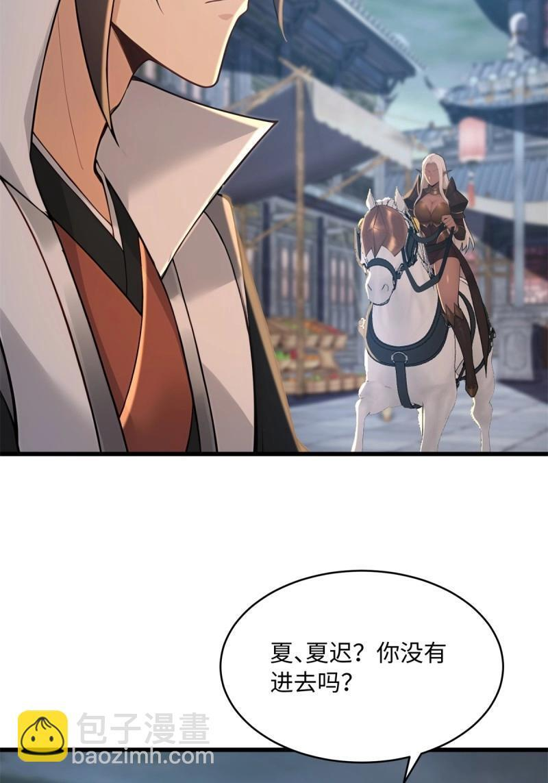 第177话 177 第49页