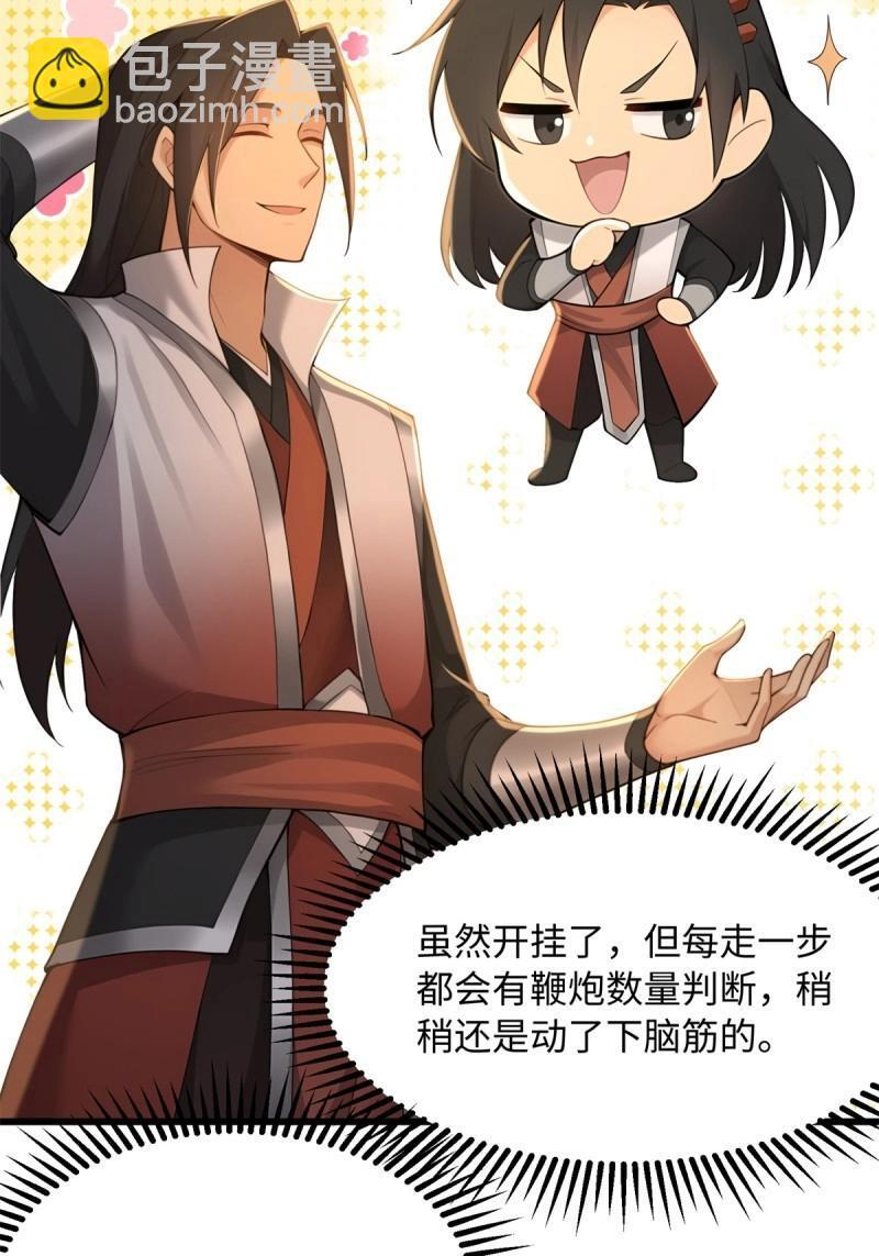 第177话 177 第53页