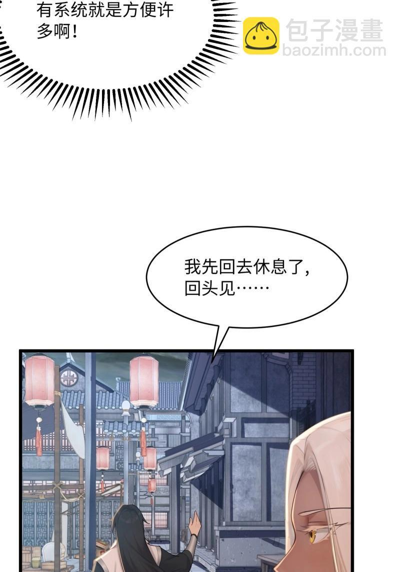 第177话 177 第54页