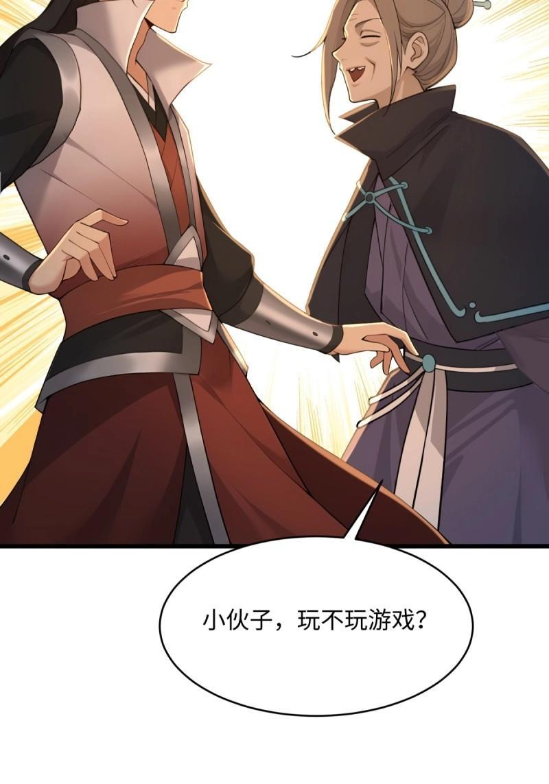 第177话 177 第61页