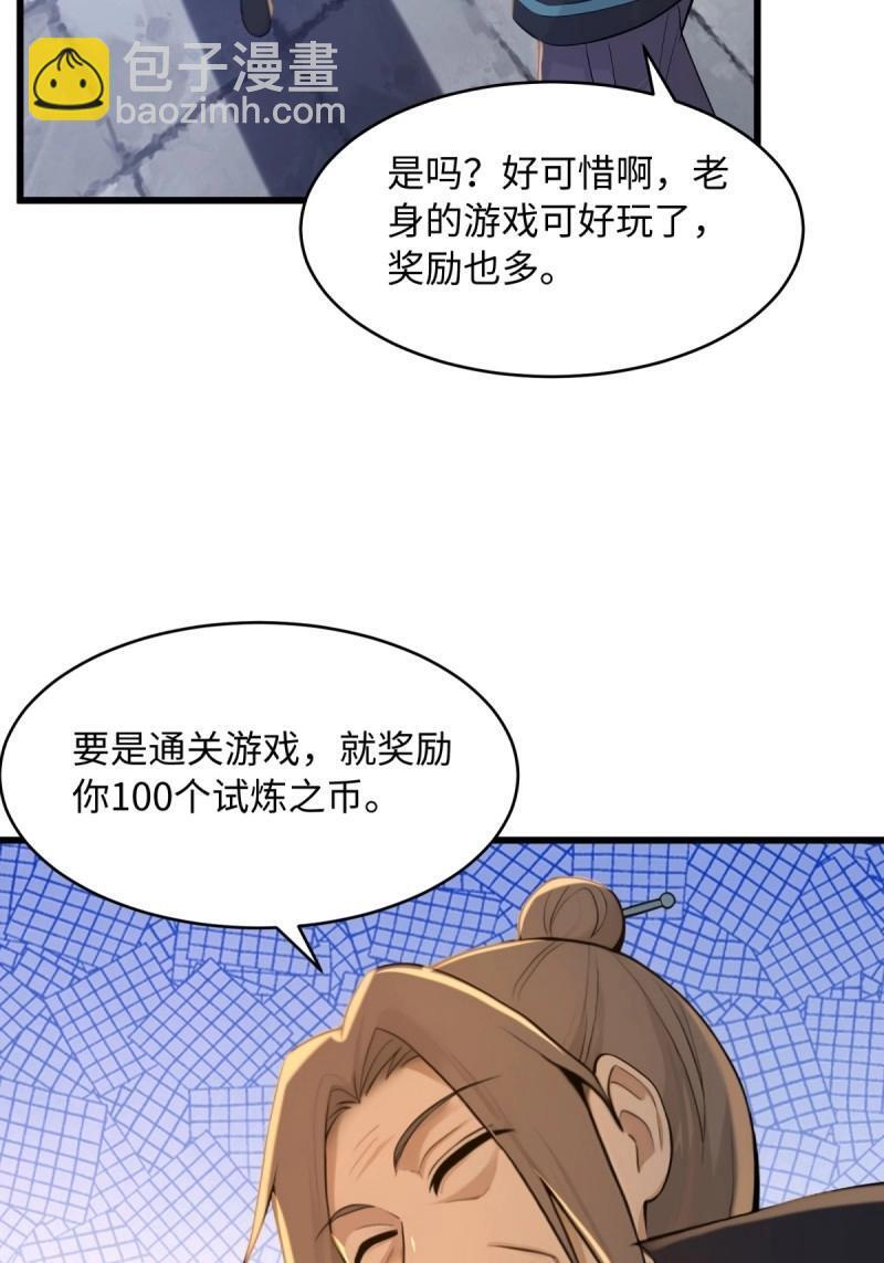 第177话 177 第63页