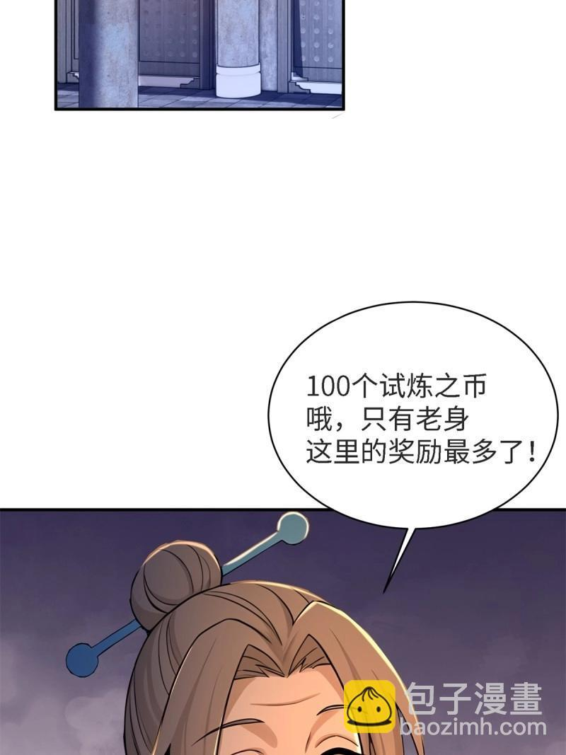 第178话 178 第12页