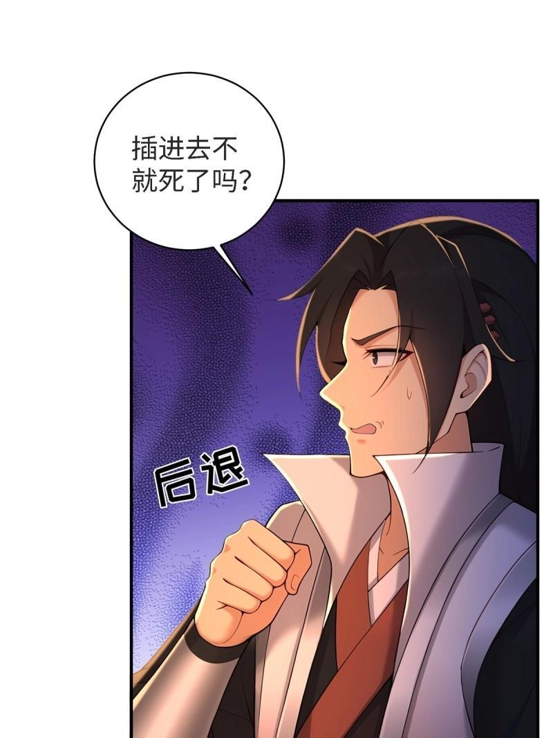 第178话 178 第18页