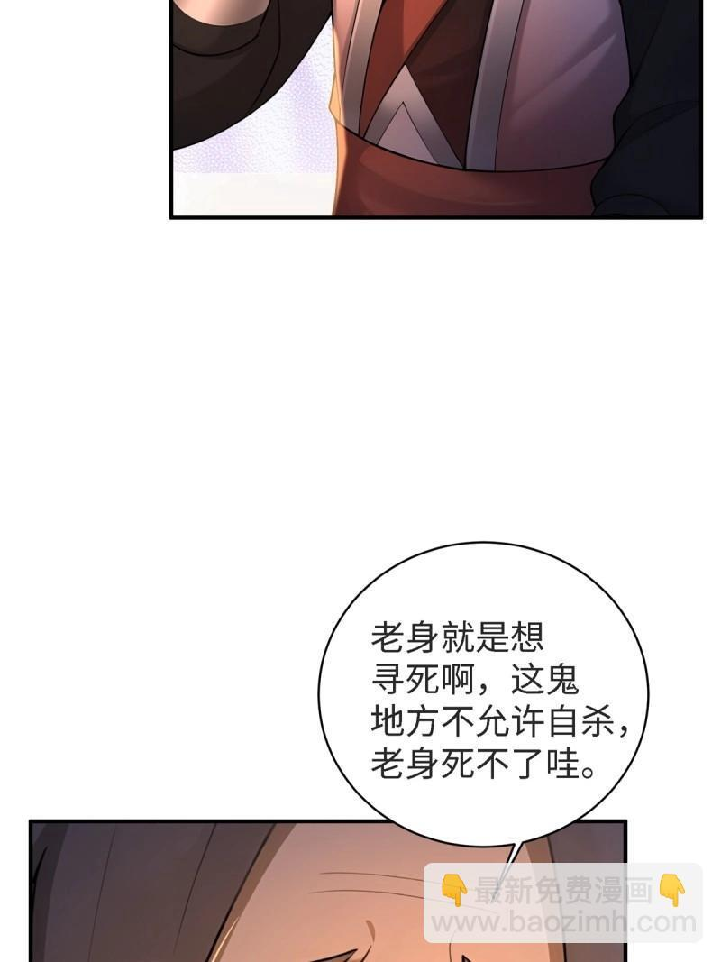 第178话 178 第19页