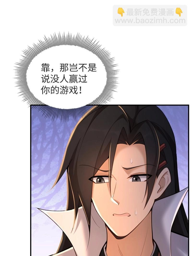 第178话 178 第21页