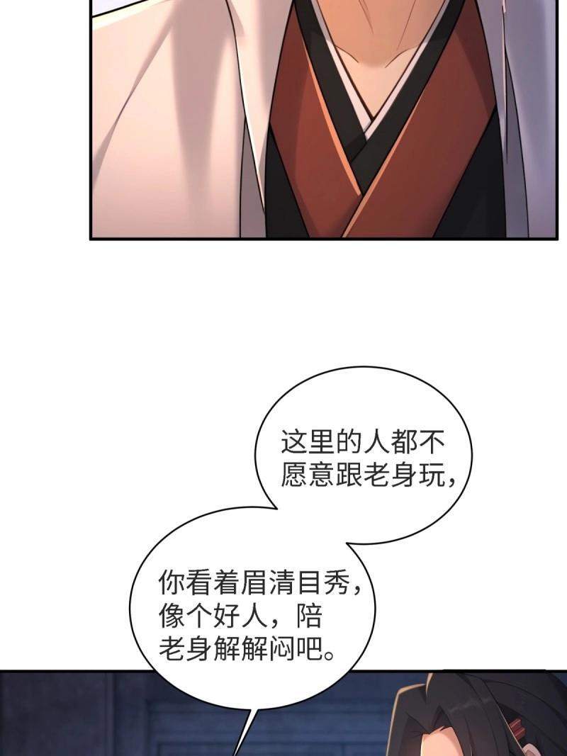 第178话 178 第22页