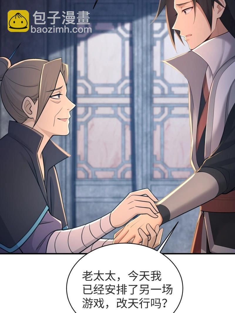 第178话 178 第23页