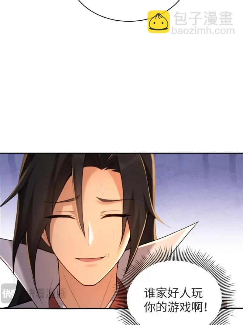 第178话 178 第24页