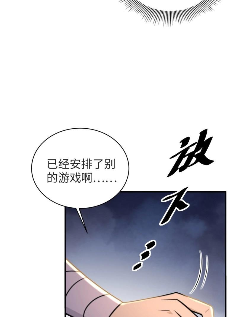 第178话 178 第25页