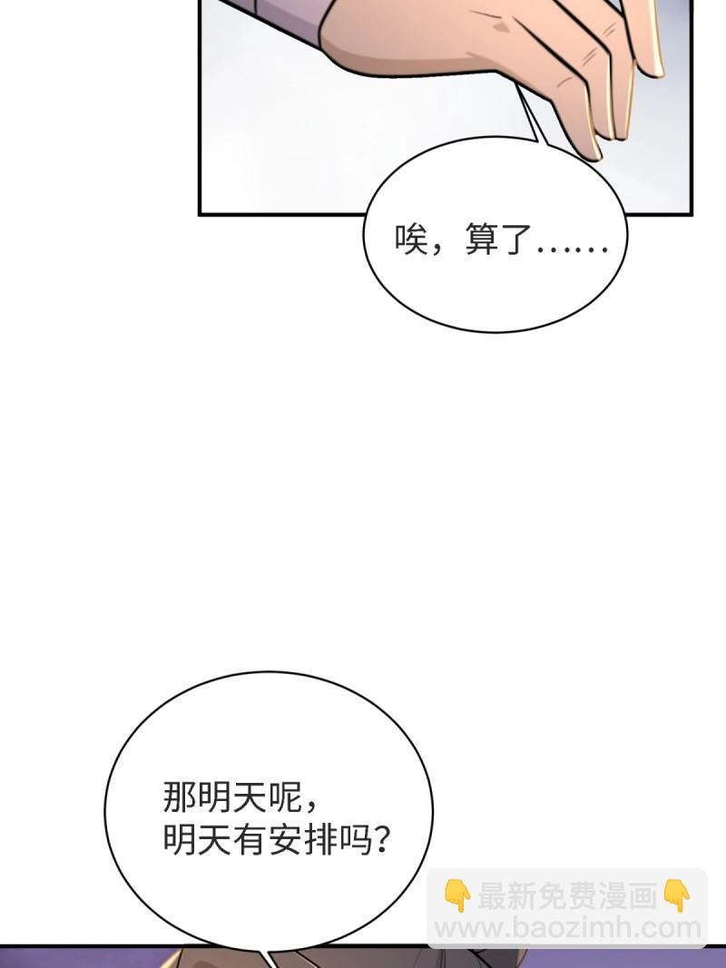 第178话 178 第26页