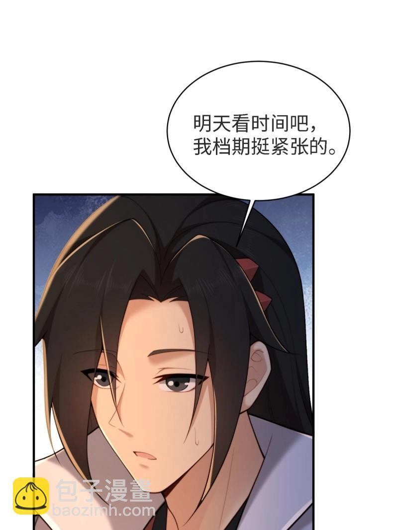 第178话 178 第28页
