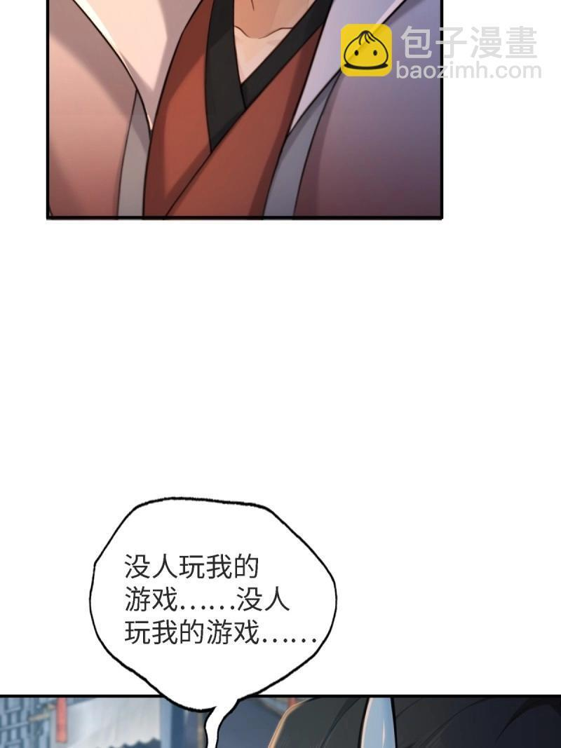 第178话 178 第29页