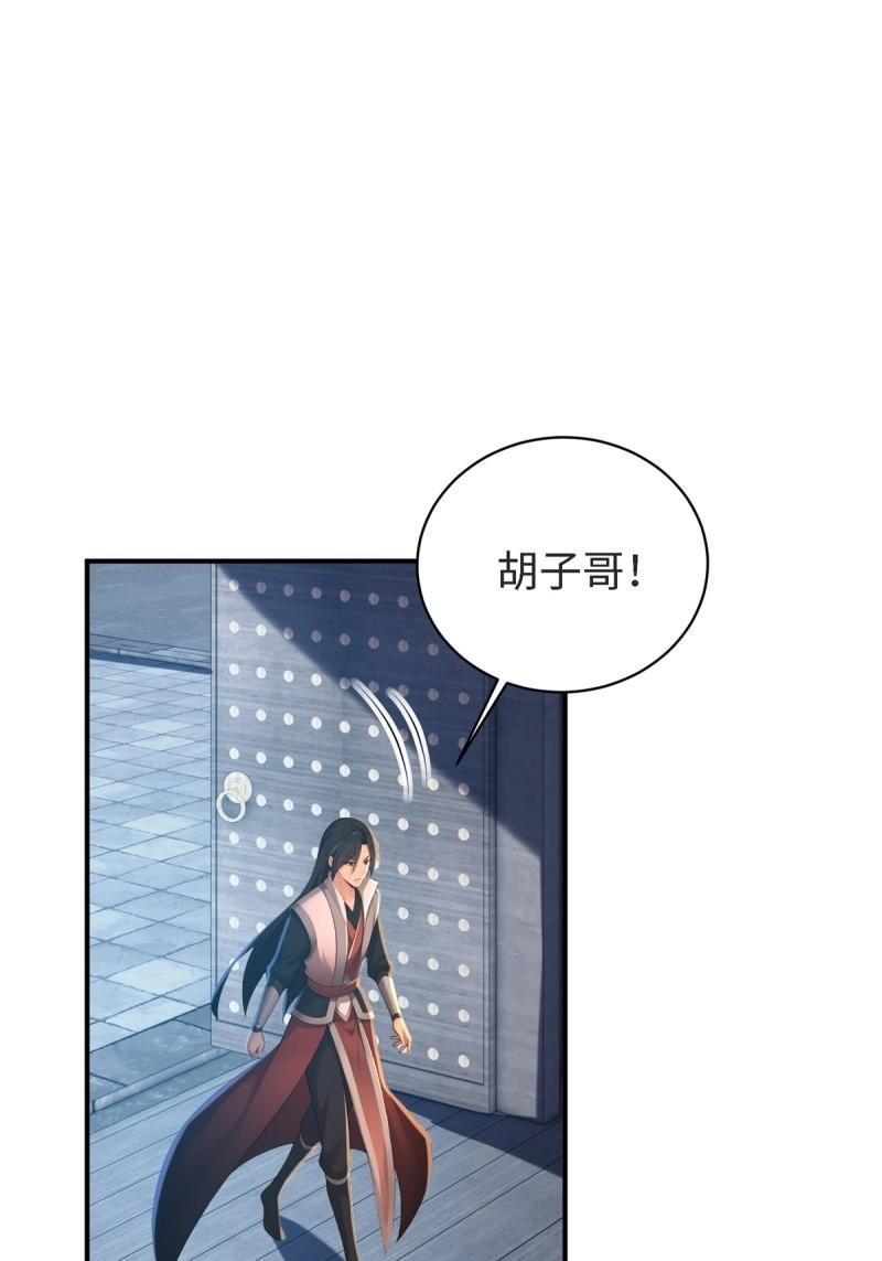 第178话 178 第31页