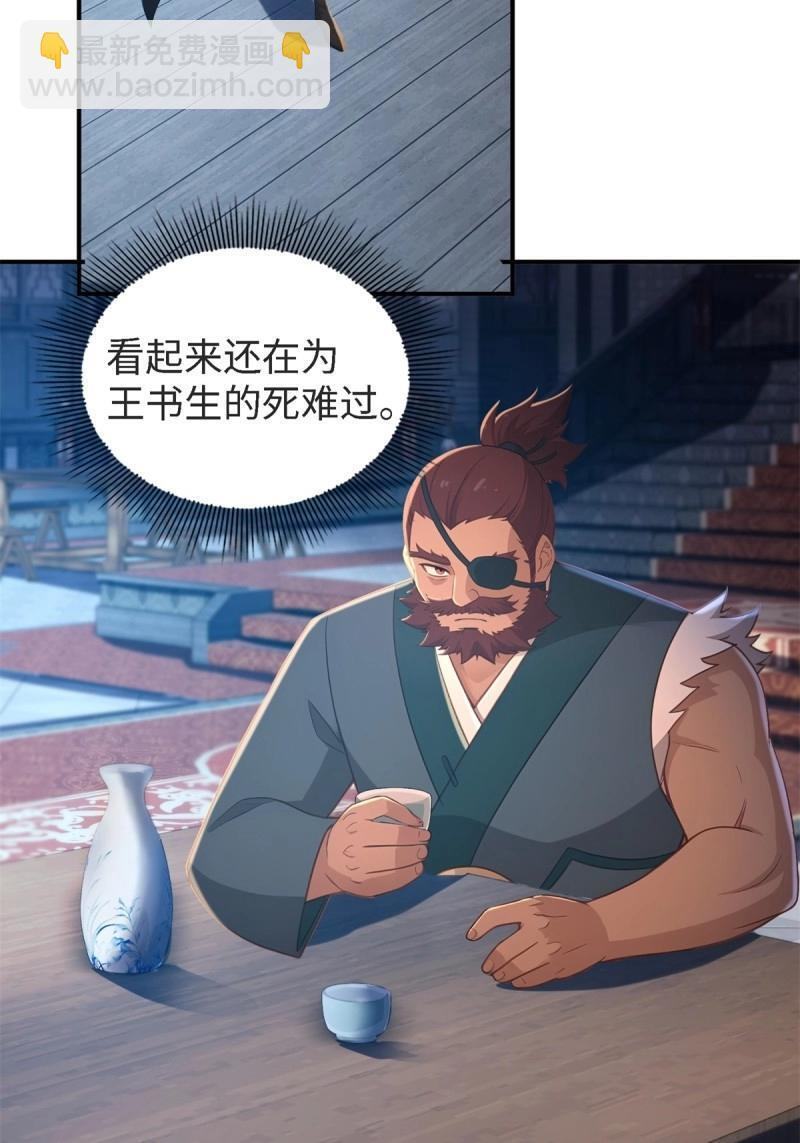 第178话 178 第32页