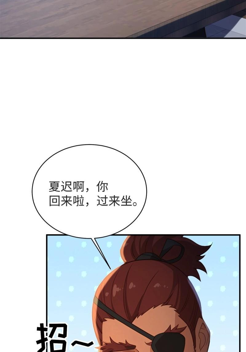 第178话 178 第33页