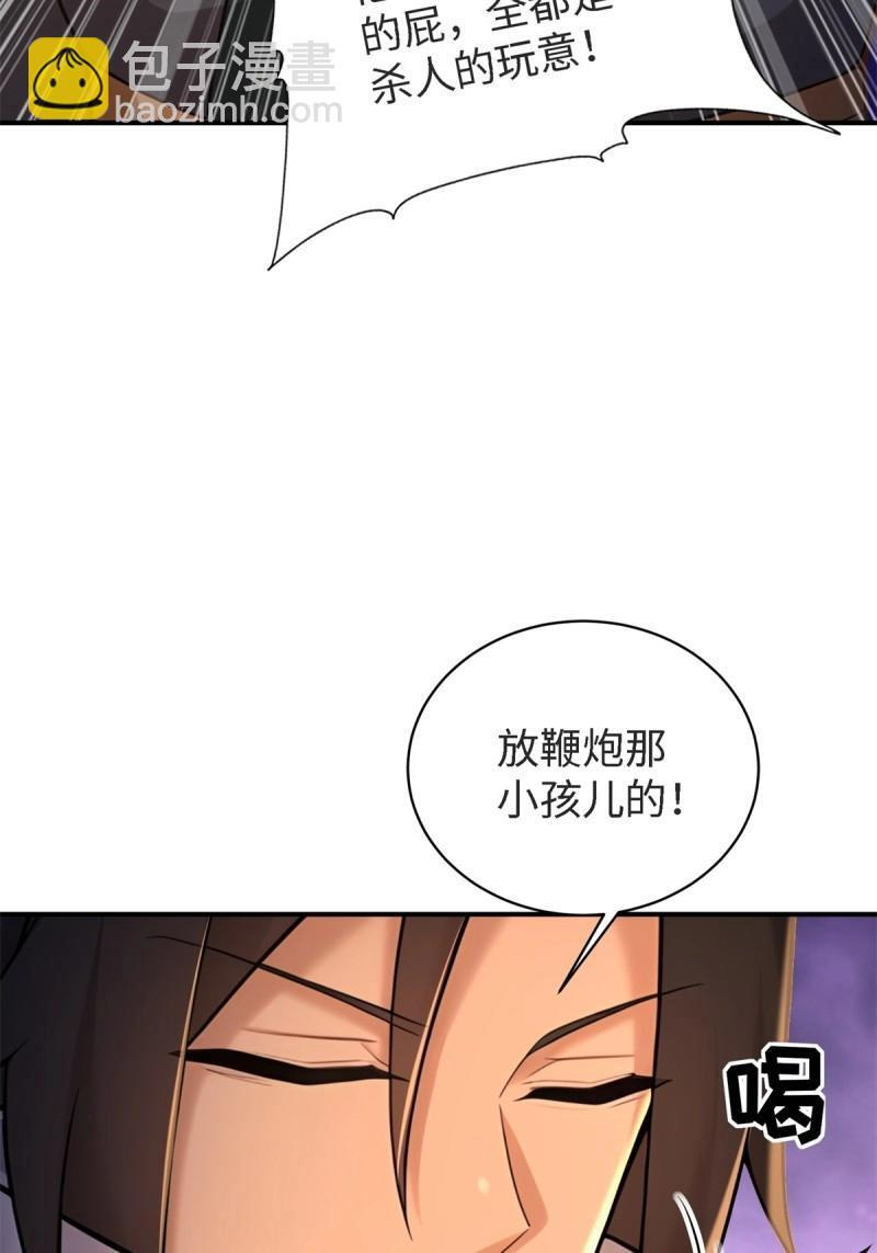 第178话 178 第37页