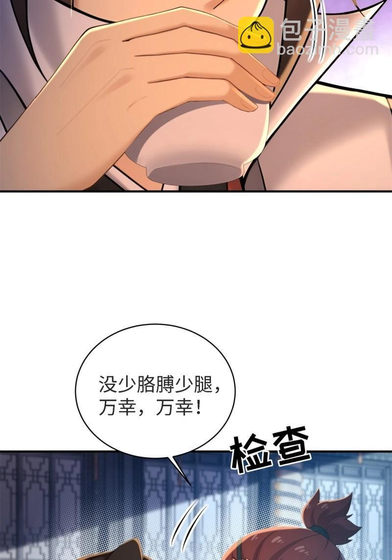 第178话 178 第38页