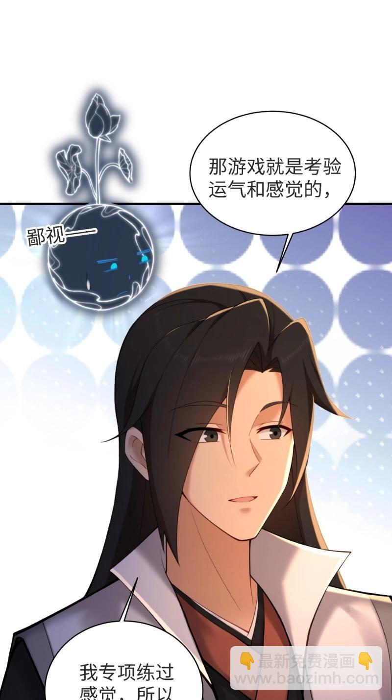 第178话 178 第40页