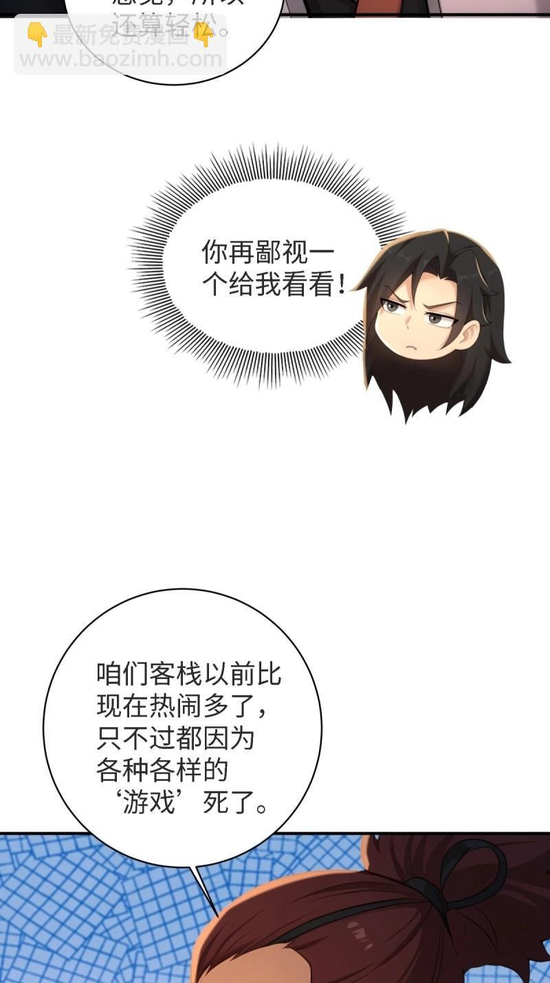 第178话 178 第41页