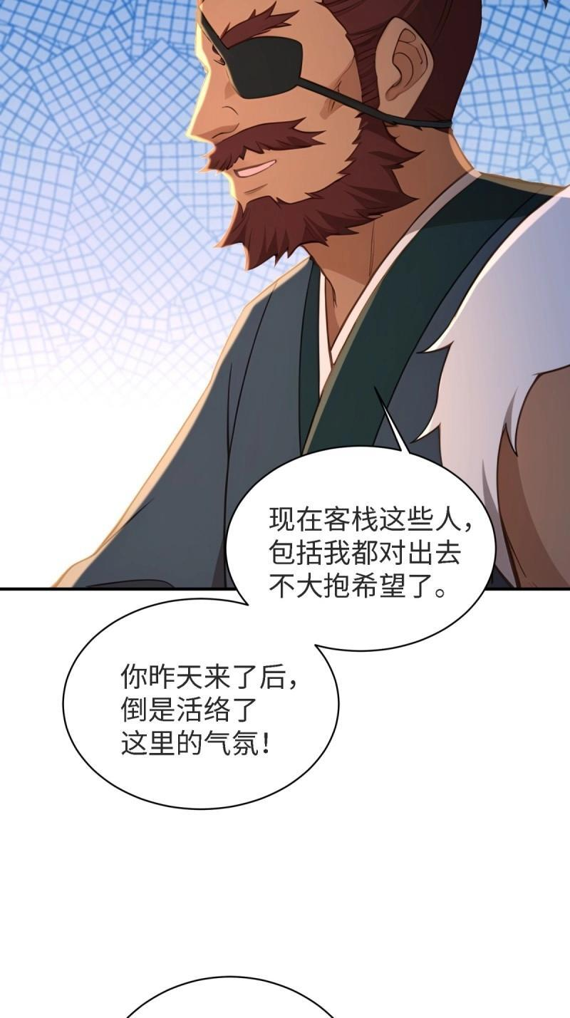 第178话 178 第42页